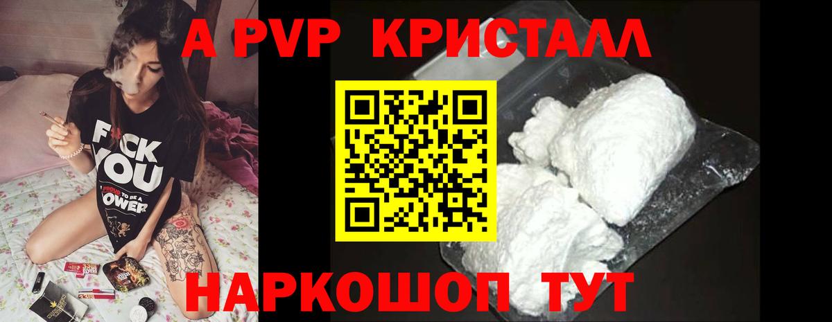 Нерюнгри  Alpha PVP  Вход с VPN  Alpha-PVP VHQ  Alpha-PVP VHQ 