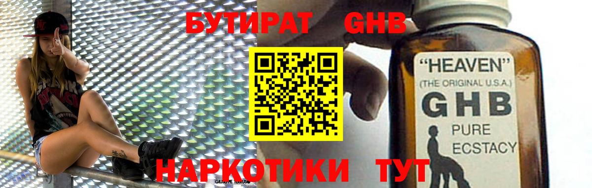 Нерюнгри  БУТИРАТ оксана  Вход с VPN 