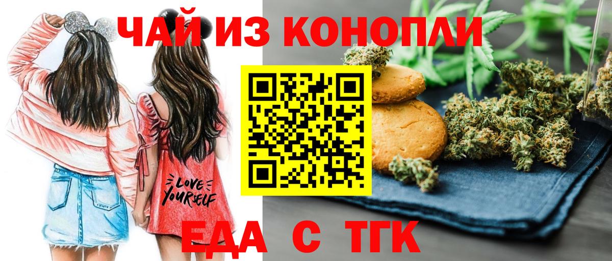 Canna-Cookies конопля Нерюнгри