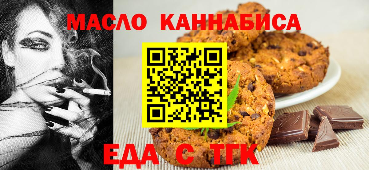 Cannafood марихуана  Вход с VPN  Нерюнгри 