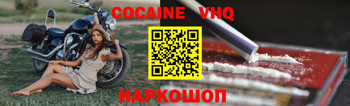 Кокаин 97% Нерюнгри