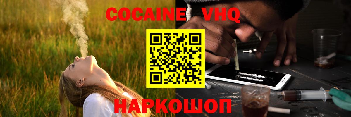 Нерюнгри  КОКАИН  Вход с VPN  COCAIN VHQ  КОКАИН Fish Scale 