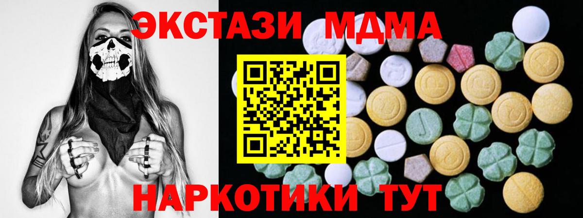ГАШ  Нерюнгри  MDMA  МЕТАДОН  Бошки Шишки  Вход с VPN  Меф МЯУ МЯУ кристаллы  АМФ   Cocaine  Кодеин 