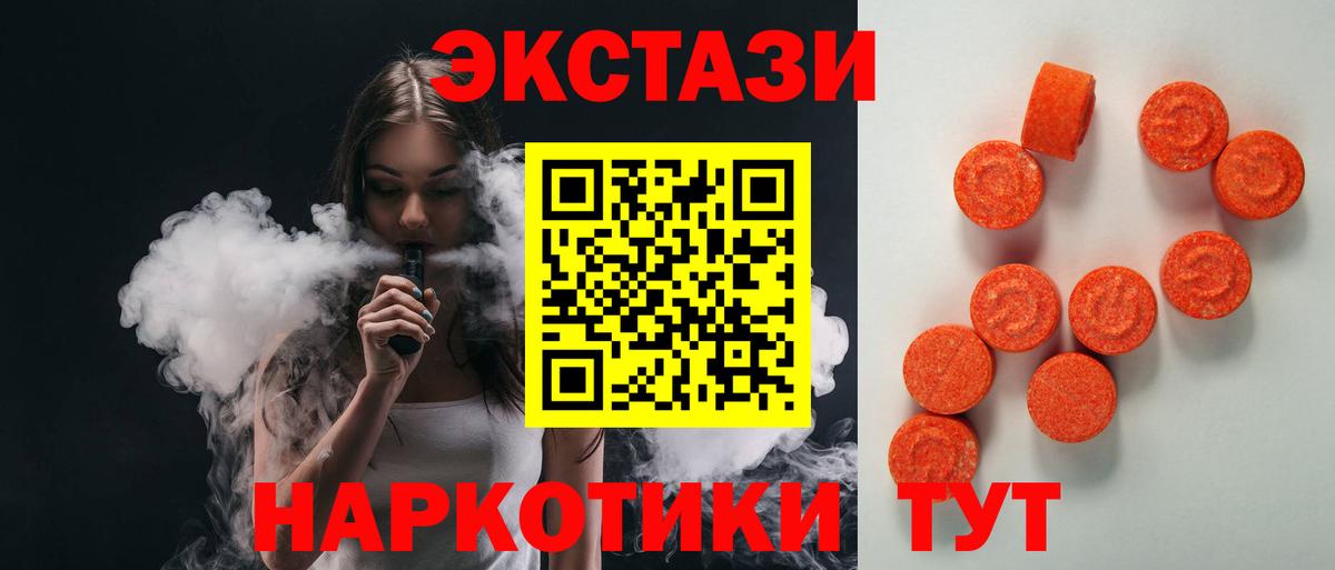 Нерюнгри  Ecstasy Cube  Вход с VPN  ЭКСТАЗИ 280 MDMA 