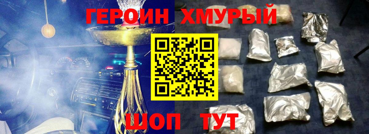 Нерюнгри  Героин VHQ  Вход с VPN 