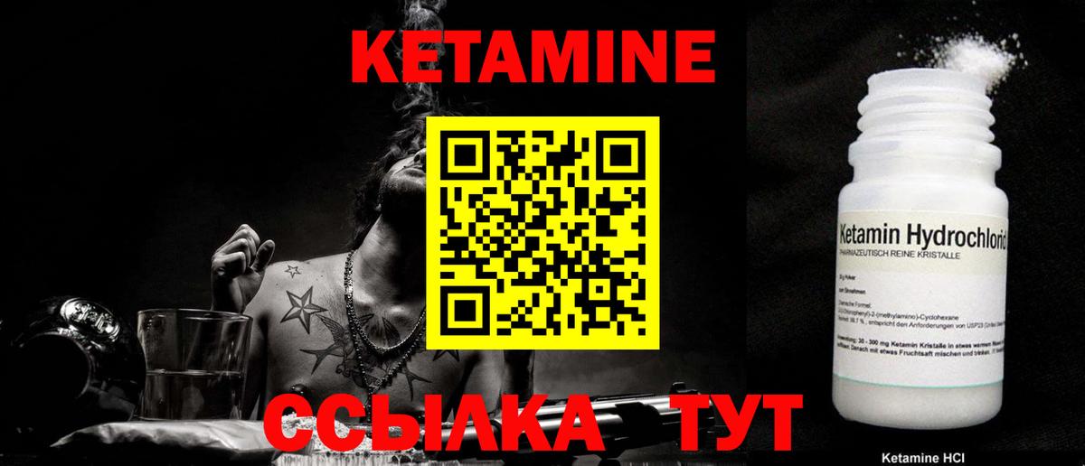 КЕТАМИН VHQ Нерюнгри