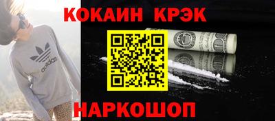 кокаин премиум Рыбинск
