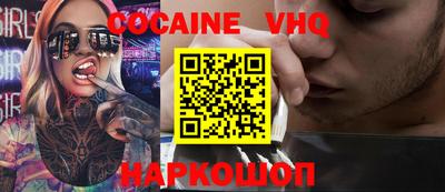 кокаин премиум Рыбинск