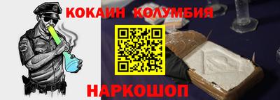 кокаин премиум Рыбинск