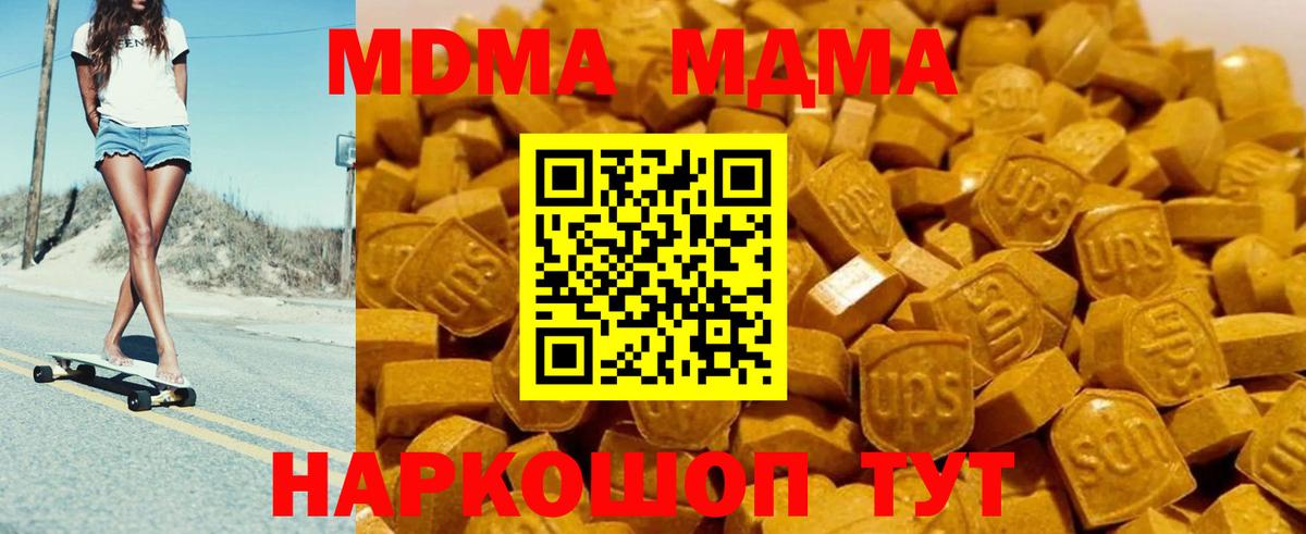 MDMA crystal Нерюнгри