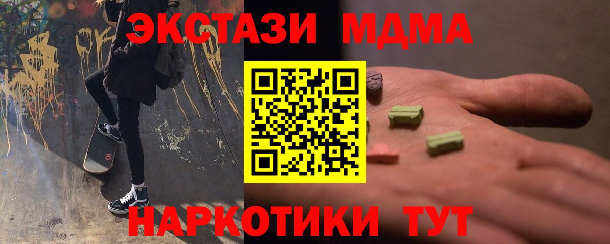 Нерюнгри  МДМА crystal  Вход с VPN 