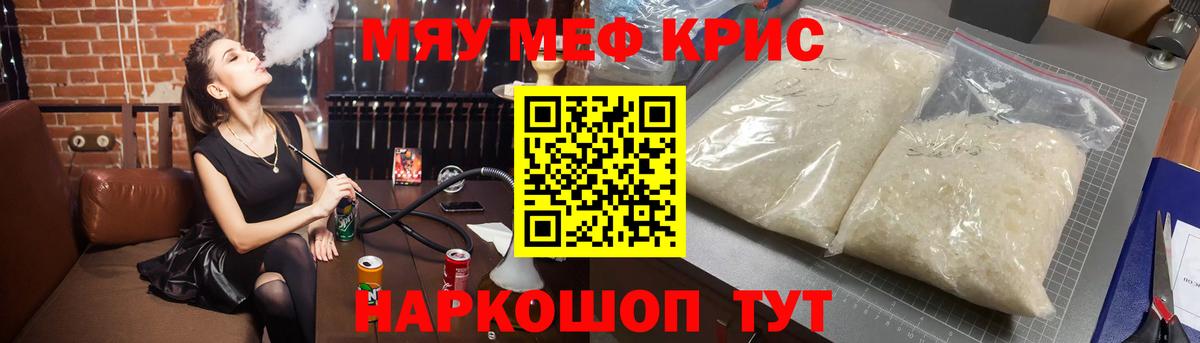 Мефедрон мука Нерюнгри