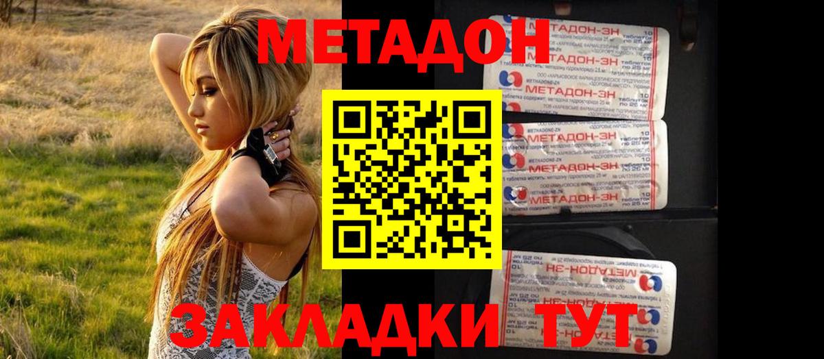 Метадон VHQ  Вход с VPN  blacksprut зеркало  Метадон белоснежный  Нерюнгри 