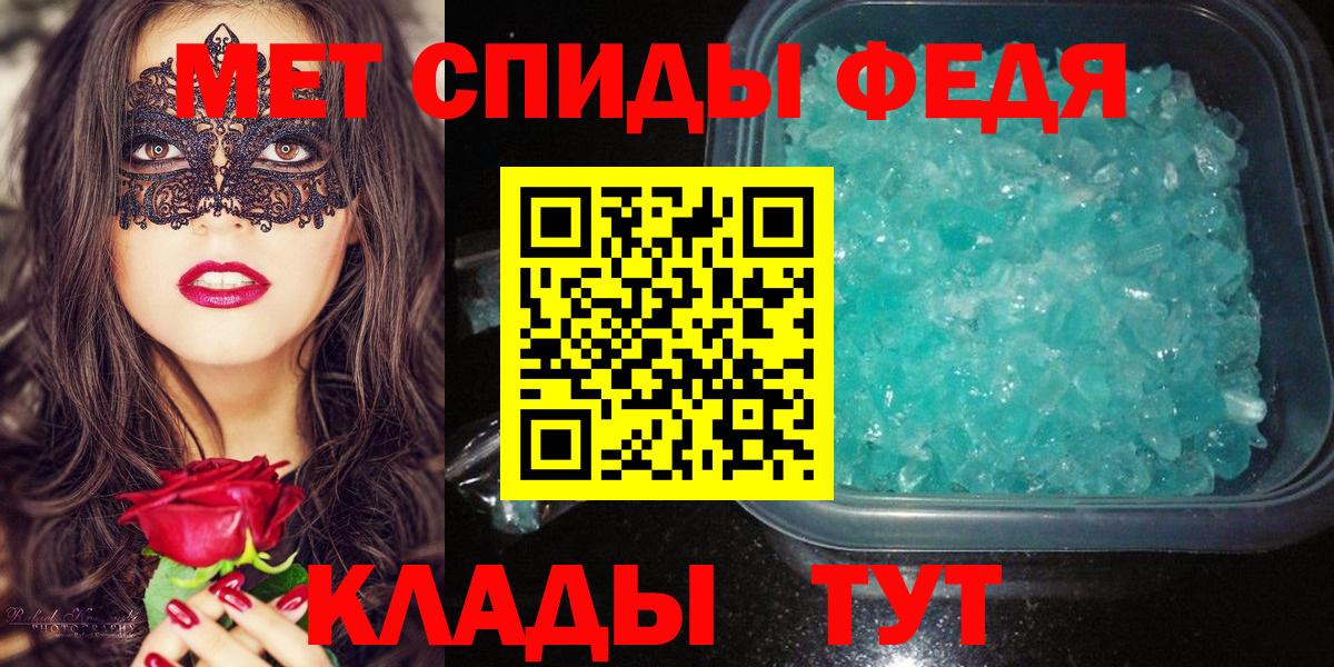 Первитин Methamphetamine Нерюнгри
